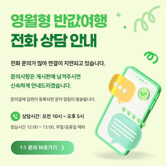 전화 상담 안내